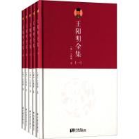 正版书籍 王阳明全集 9787512019652 线装书局