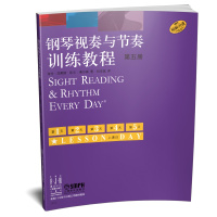 正版书籍 钢琴视奏与节奏训练教程 第五册 9787552313697 上海音乐出版社