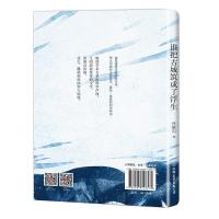 正版书籍 林徽因作品集：谁把古城筑成了浮生 9787505743373 中国友谊出版