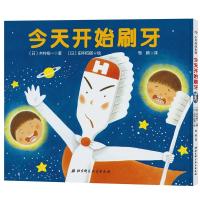 正版书籍 今天开始刷牙 9787530494622 北京科学技术出版社