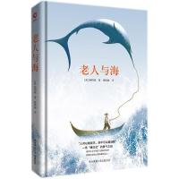 正版书籍 老人与海 先锋经典文库 9787561399385 陕西师范大学出版社