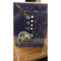正版书籍 编舟记(精装) 9787020136759 人民文学出版社