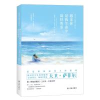 正版书籍 遇见你是我生命中的事 9787544773461 译林出版社