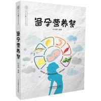 正版书籍 备孕营养餐(汉竹) 9787553792897 江苏科学技术出版社