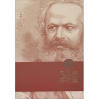 正版书籍 马克思在中国 9787556119738 湖南人民出版社