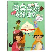 正版书籍 落泪的洋葱超人 9787530153604 北京少年儿童出版社