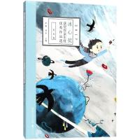 正版书籍 2017冰心奖获奖作家年度作品选 美文卷 9787559618672 北京联合出