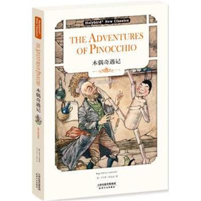 正版书籍 木偶奇遇记:THE ADVENTURES OF PINOCCHIO(英文版)(配套英文朗读