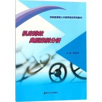 机床排故典型案例分析/陈晓萍