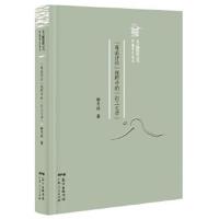 正版书籍 “粤派评论”视野中的“打工文学” 9787218121697 广东人民出版
