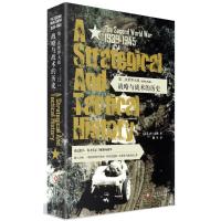 正版书籍 第二次世界大战(1939-1945)：战略与战术的历史 9787514220131 文
