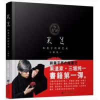 正版书籍 -和果子的新艺术 9787564230722 上海财经大学出版社