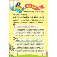 正版书籍 汤老师教你作文起步 9787220108877 四川人民出版社