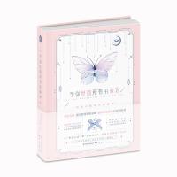 正版书籍 予你世间所有的美好 9787514513035 中国致公出版社