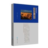 正版书籍 金色世界 德令哈 9787225054940 青海人民出版社