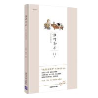 正版书籍 谁谓荼苦——宋人说饮馔烹调 9787302501251 清华大学出版社