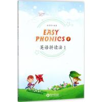 正版书籍 英语拼读法(1) 9787227067603 宁夏人民出版社