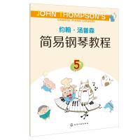 正版书籍 约翰 汤普森简易钢琴教程 5 9787122320933 化学工业出版社
