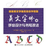 正版书籍 创意英文字体完全自学教程 英文字体的手绘设计与书写技法 978711