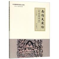 正版书籍 《南传大藏经》优婆塞读本(普陀山佛学丛书) 9787547514412 中西