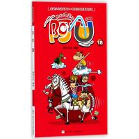 正版书籍 校园爆笑王：阿U(18 升级版) 9787559707109 浙江少年儿童出版社