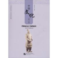 正版书籍 中国文化(第3版)/汉语教育文化课系列教材 9787561952207 北京语
