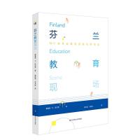 正版书籍 芬兰教育现场 9787567578241 华东师范大学出版社