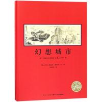 正版书籍 海豚绘本花园：幻想城市(精) 9787556059348 长江少年儿童出版社