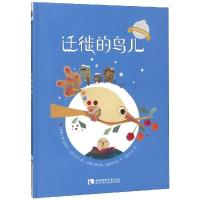 正版书籍 迁徙的鸟儿 9787562193685 西南师范大学出版社