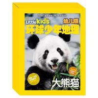 正版书籍 《环球少年地理(幼儿版)》精选集(三) 9787555268789 青岛出版社