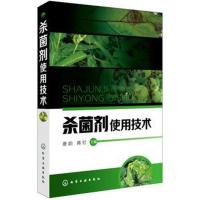 正版书籍 剂使用技术 9787122315120 化学工业出版社