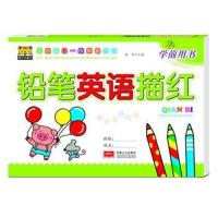 正版书籍 铅笔英语描红 9787510158407 中国人口出版社