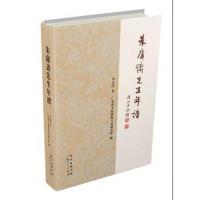 正版书籍 朱庸斋先生年谱 9787218119816 广东人民出版社