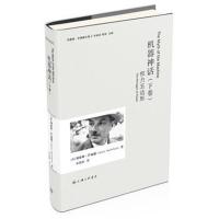 正版书籍 机器神话(下卷) 9787542658968 上海三联书店