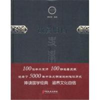 正版书籍 故宫旧档(文史存典系列丛书 史学卷) 9787520501828 中国文史出版