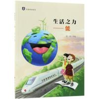 正版书籍 生活之力 9787010196459 人民出版社