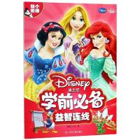 正版书籍 迪士尼学前：益智连线 9787536590021 四川少儿出版社