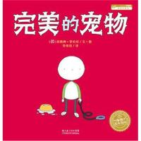 正版书籍 海豚绘本花园：的宠物(精) 9787556083213 长江少年儿童出版社