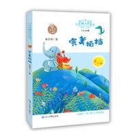 正版书籍 拍档 米吉卡工作室米花糖注音童话筑造孩子阅读与写作的奠基石 97