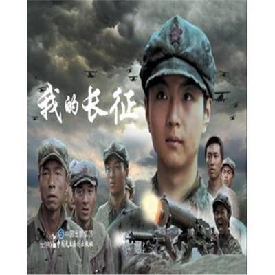 正版书籍 电影连环画-我的长征 9787516218266 中国民主法制出版社