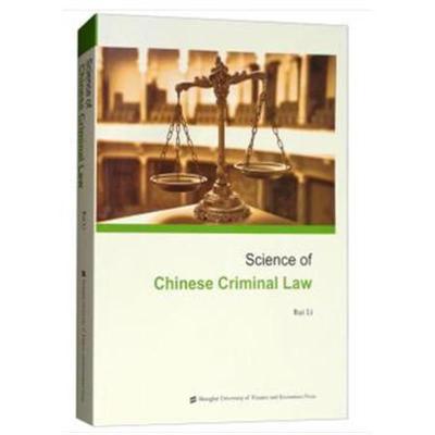 正版书籍 中国刑法学原理(英文版) 9787564230562 上海财经大学出版社