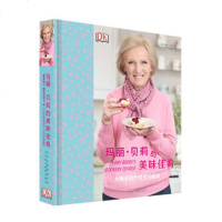 正版书籍 玛丽 贝莉的美味佳肴 9787559200327 北京美术摄影出版社