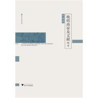 正版书籍 晚明曲家及文献辑考 9787308170253 浙江大学出版社