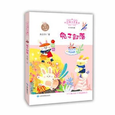 正版书籍 兔子部落 米吉卡工作室米花糖注音童话筑造孩子阅读与写作的奠基