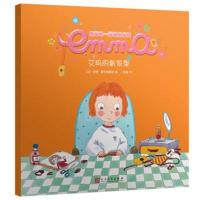 正版书籍 艾玛的新发型(像艾玛一样快乐成长) 9787020140091 人民文学出版