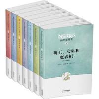 正版书籍 纳尼亚传奇(中文朗读版 套装共7册) 9787201135984 天津人民出版