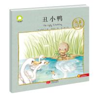 正版书籍 丑小鸭/双语小童话 9787510156243 中国人口出版社