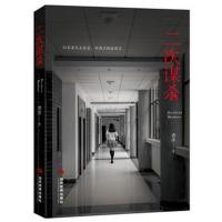 正版书籍 二次 9787509014349 当代世界出版社