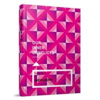 正版书籍 我们内心的(LOFT) 9787532776528 上海译文出版社