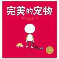 正版书籍 海豚绘本花园：的宠物(平) 9787556071098 长江少年儿童出版社